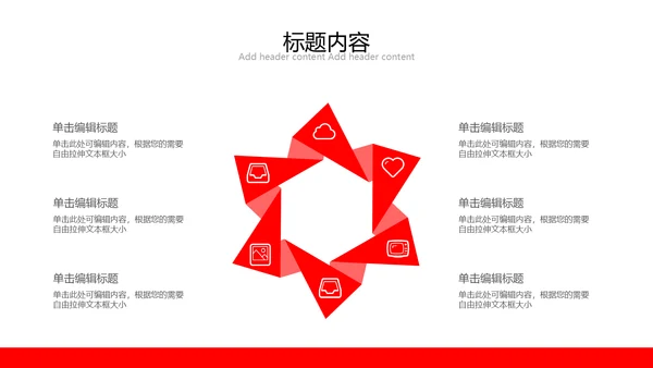 珍爱生命远离吸烟戒烟宣语通用PPT