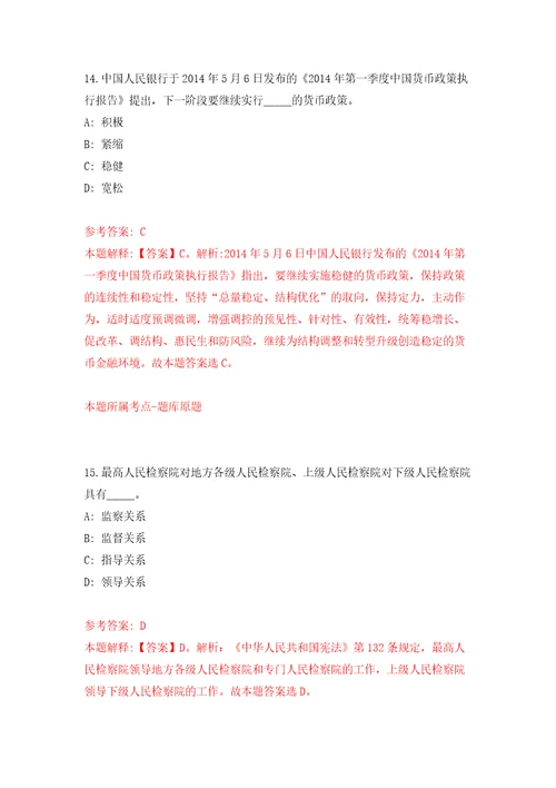 浙江省台州市人民政府行政服务中心招考5名编外人员模拟考试练习卷和答案2