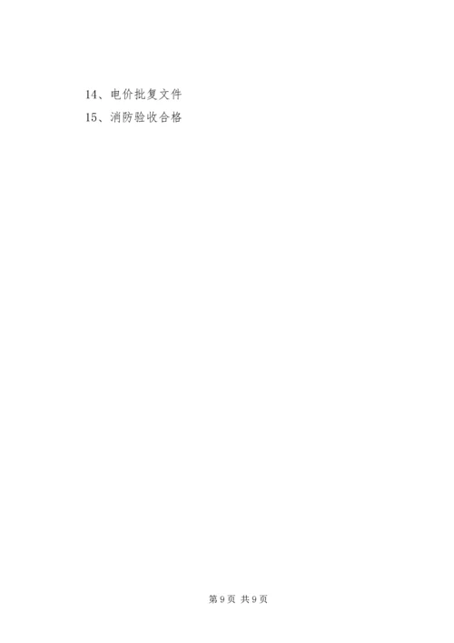 光伏电站建设“背后”隐裂的材料风险 (2).docx