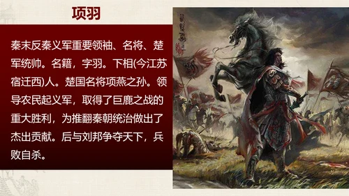 秦始皇历史课通用PPT模板