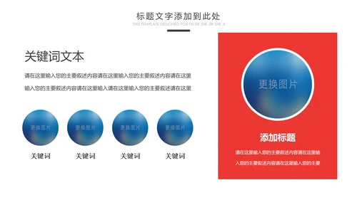 爱心公益慈善爱心奉献关爱老人敬老院PPT模板