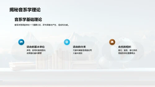 探索语言学之路