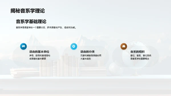 探索语言学之路