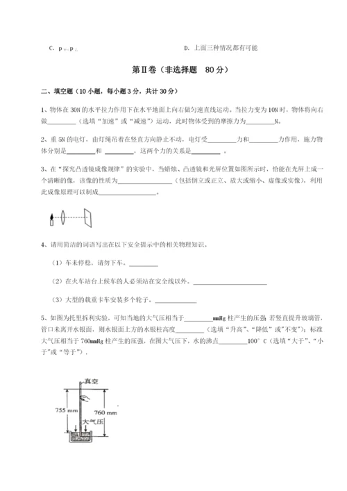 强化训练福建泉州市永春第一中学物理八年级下册期末考试单元测试试卷（含答案详解版）.docx