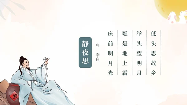 绿色水彩简约插画童声诵经典经典咏流传朗诵古诗比赛PPT