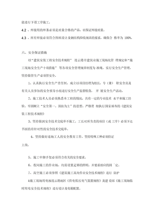 发光字工程施工组织设计方案