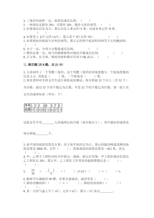 沪教版数学六年级下册期末检测试题附答案【典型题】.docx