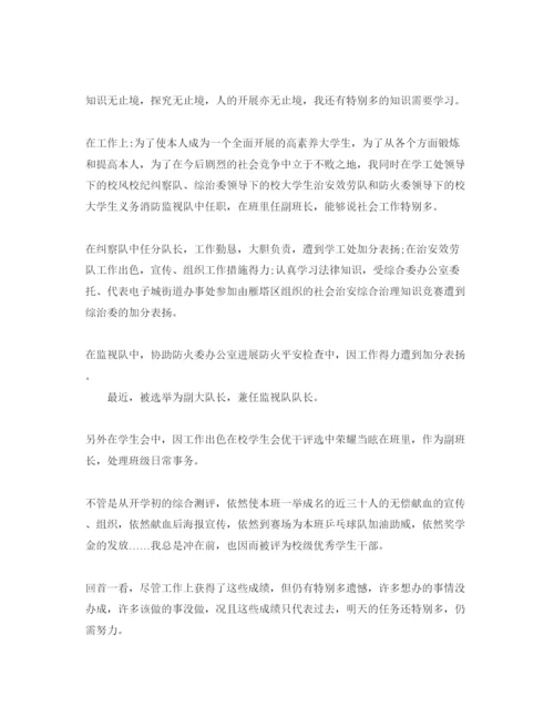 精编学生期末自我评价参考范文五篇.docx
