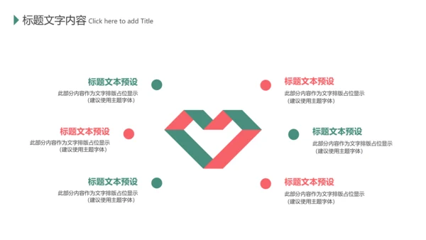 绿色环保垃圾分类低碳环保主题班会PPT模板