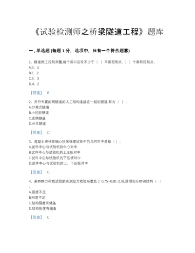 2022年四川省试验检测师之桥梁隧道工程自测模拟题库带答案下载.docx