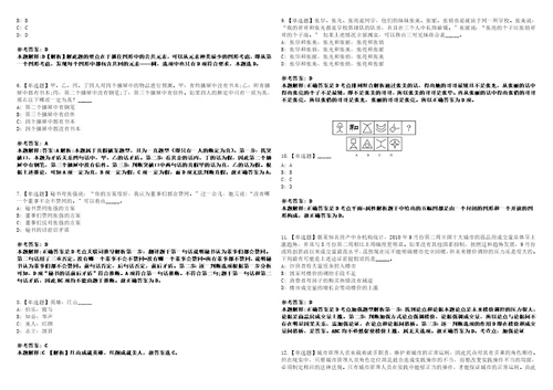 2022年09月河南省舞阳县县直事业单位公开招引50名人才11笔试试题回忆版附答案详解