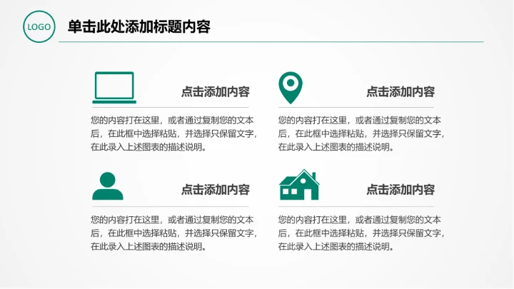 农业银行适用于计划总结汇报信贷储蓄投资理财通用PPT