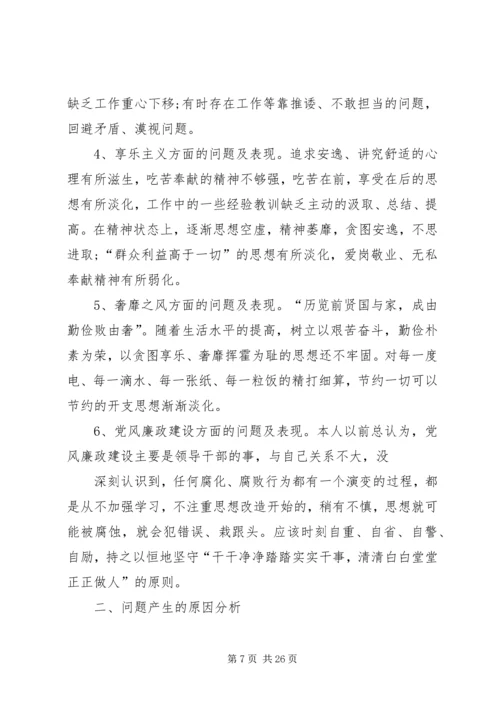 对照党员自我小结.docx