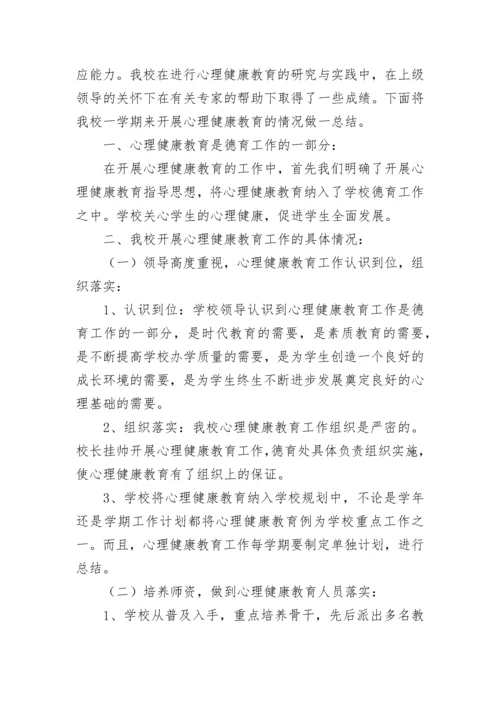 促进健康学校工作总结8篇.docx