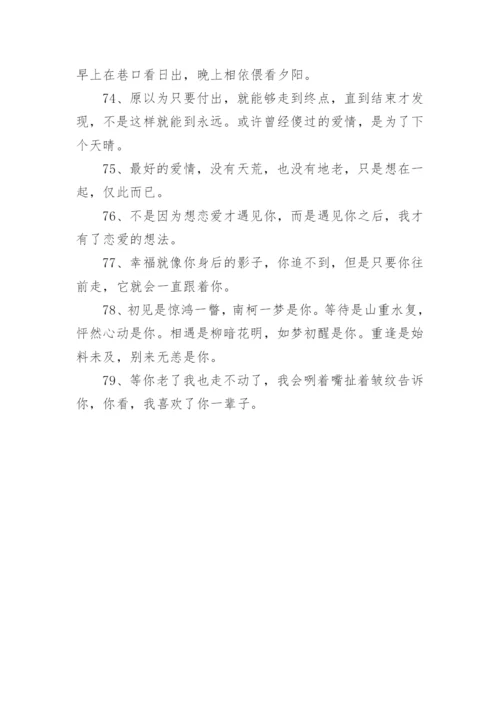 自由追求幸福的句子.docx