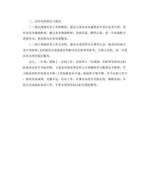 办公室科员个人工作总结范文.docx