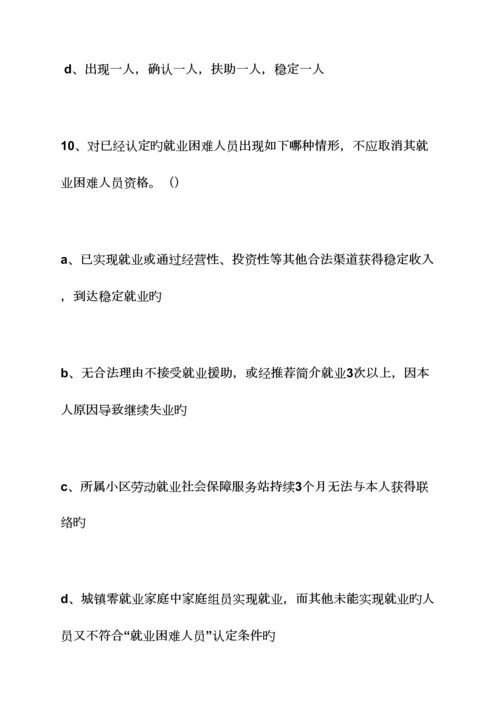 2023年劳动作文之劳动保障站面试题.docx