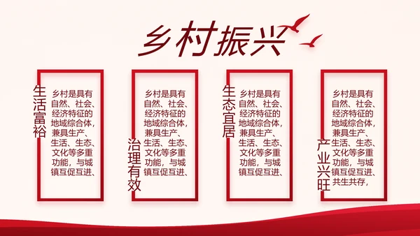 红色大气党建党支部工作总结汇报专题动态PPT