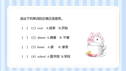 Unit 1 I go to school at 8:00. Lesson 1 - Lesson 2