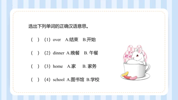 Unit 1 I go to school at 8:00. Lesson 1 - Lesson 2
