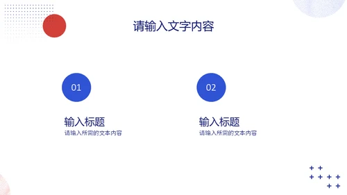 白色极简风格公司简介通用PPT模板