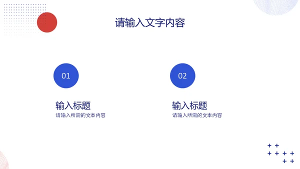 白色极简风格公司简介通用PPT模板