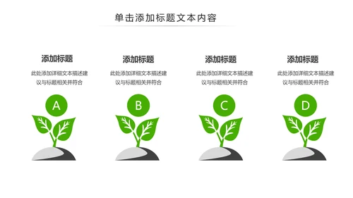 绿色原生态大棚蔬菜果蔬种植基地ppt模板