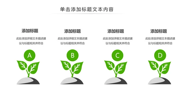 绿色原生态大棚蔬菜果蔬种植基地ppt模板