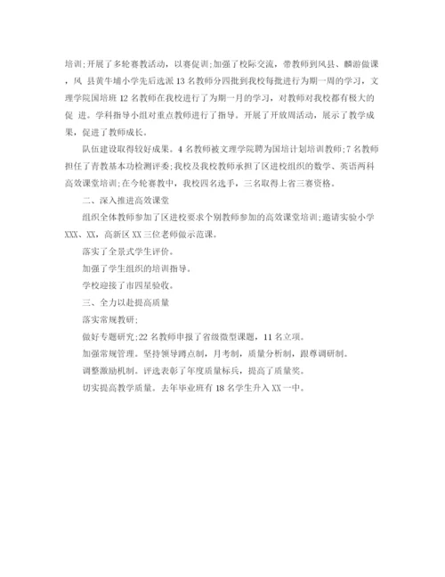 精编之个人学习总结参考范文.docx