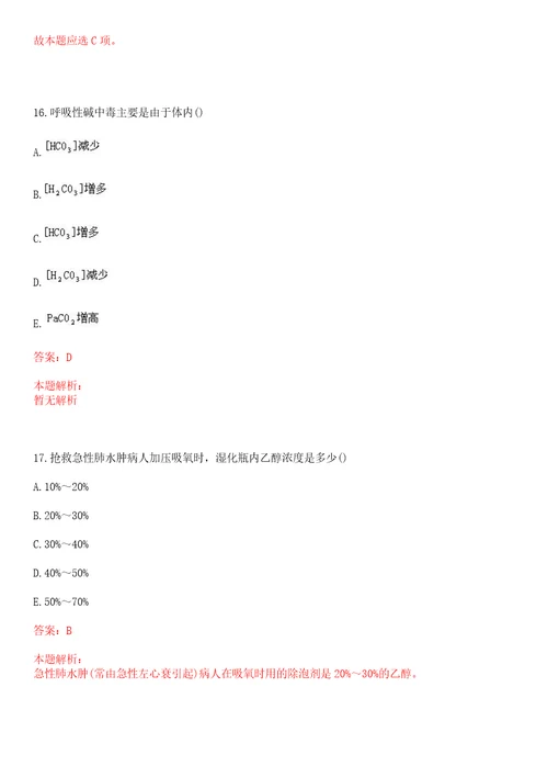 2022年04月嘉兴市秀洲区疾病预防控制中心公开招聘2名岗位合同工上岸参考题库答案详解