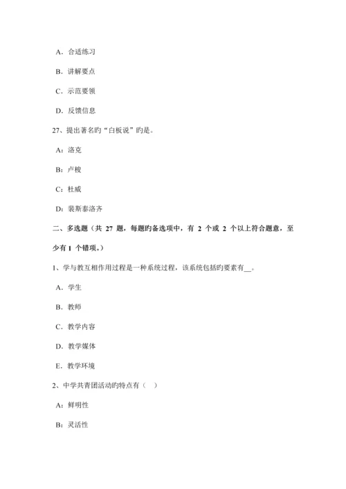 2023年海南省中学教师资格考试信息技术基础强化练习模拟试题.docx