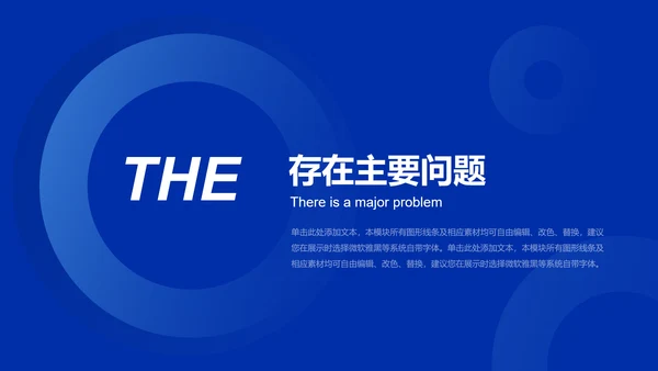 蓝色未来工作规划会议年终总结PPT模板