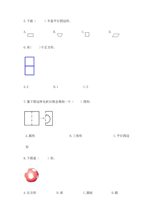 苏教版一年级下册数学第二单元 认识图形（二） 测试卷附答案下载.docx