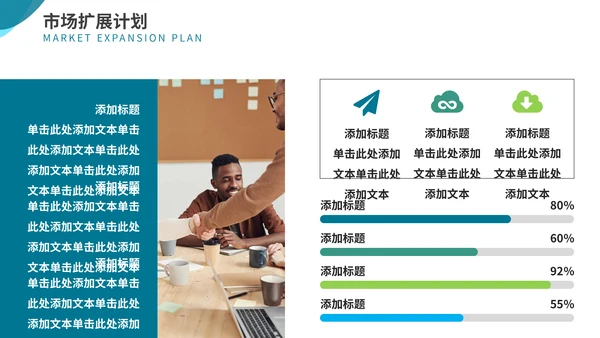 青绿色商务风招商引资企业介绍通用PPT模板