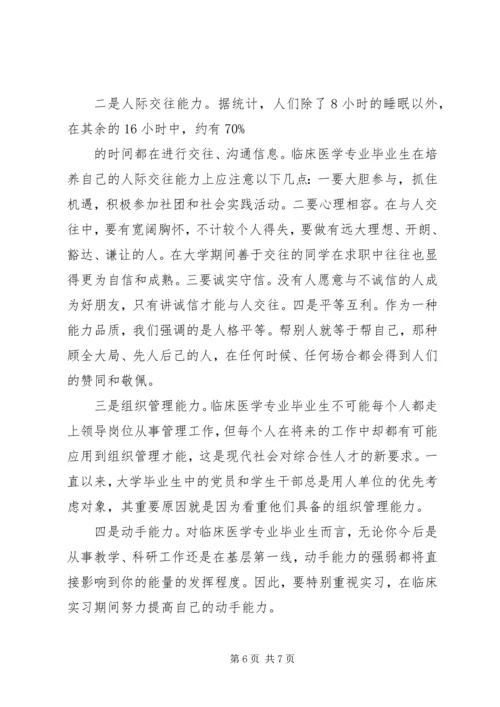 人才需求与职业岗位分析调研报告.docx