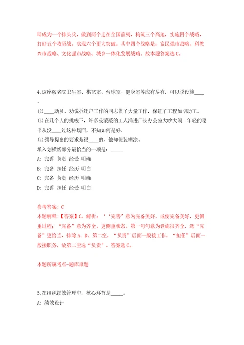 广西柳州市鱼峰区委员会宣传部招考聘用编外合同制工作人员模拟试卷附答案解析1