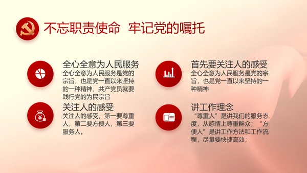 红色喜庆公司10周年庆ppt模板活动策划方案