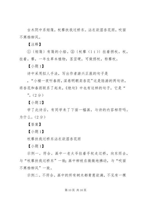 初中语文知识点《文学常识及鉴赏》《诗》专项练习【38】(含答案考点及解析).docx