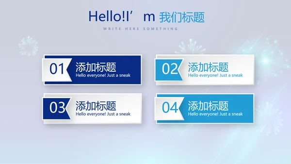 蓝色公司年会晚会总结动态PPT