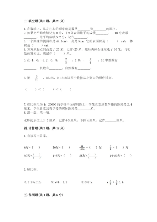 冀教版六年级下册数学 期末检测卷精品（夺冠系列）.docx