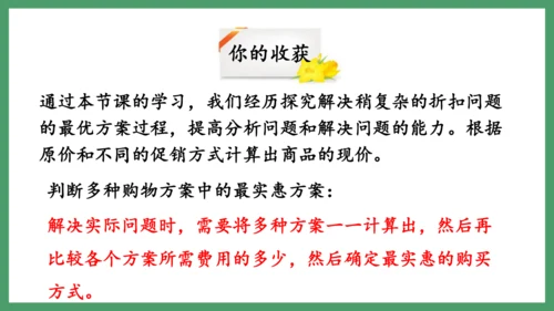 新人教版数学六年级下册2.5  解决问题课件 (共17张PPT)