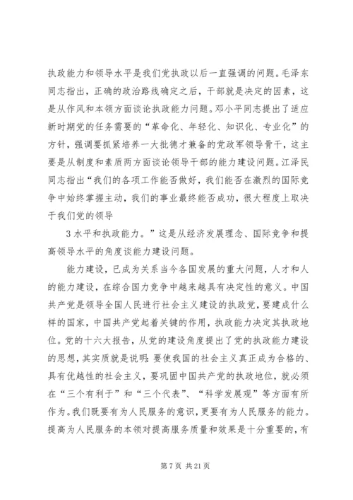 加强自身学习做好本职工作.docx