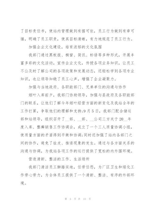 行政主管年度工作总结范文5篇.docx