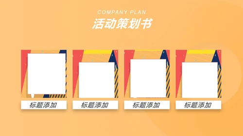渐变风橙色双十一产品推广促销计划PPT模板