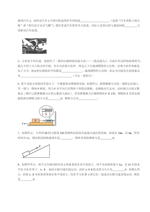 专题对点练习四川绵阳南山中学双语学校物理八年级下册期末考试同步测试试题（详解版）.docx