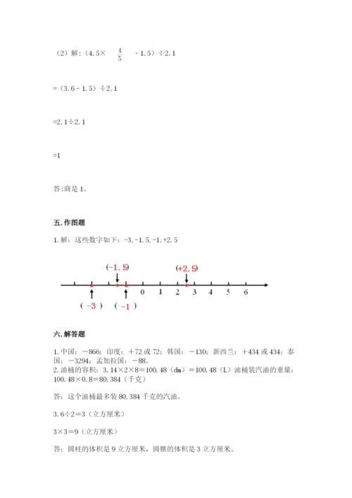 象山县六年级下册数学期末测试卷标准卷.docx