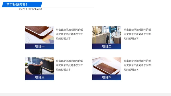 蓝色直播培训课件互联网在线教育通用PPT模板