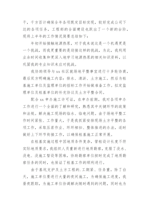 建筑工程师个人总结.docx