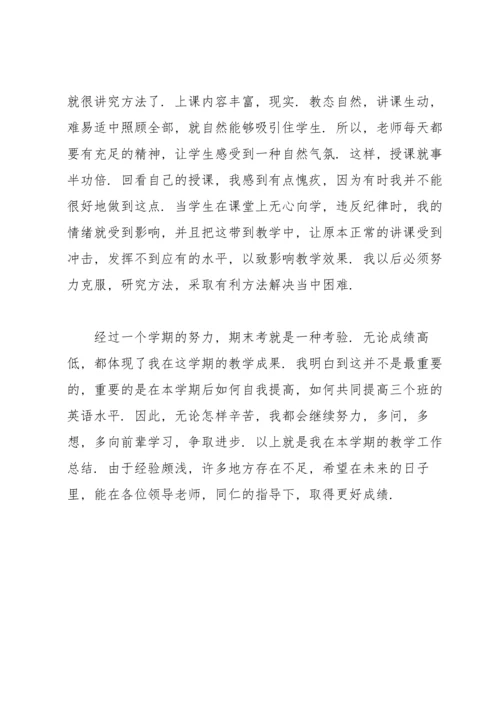 英语老师个人季度工作总结.docx