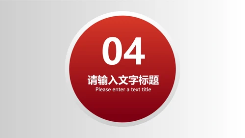 灰色简约风职场工作总结汇报PPT模板